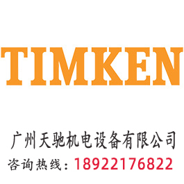TIMKEN 767D/752 